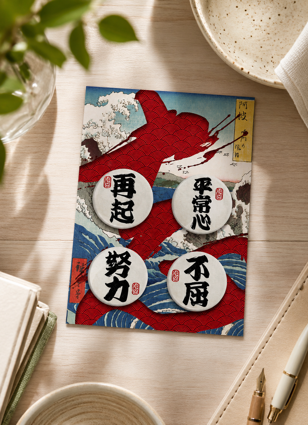 Kokorozashi Japanese Calligraphy Badge Set | 4 Motivational Kanji Pin Badges