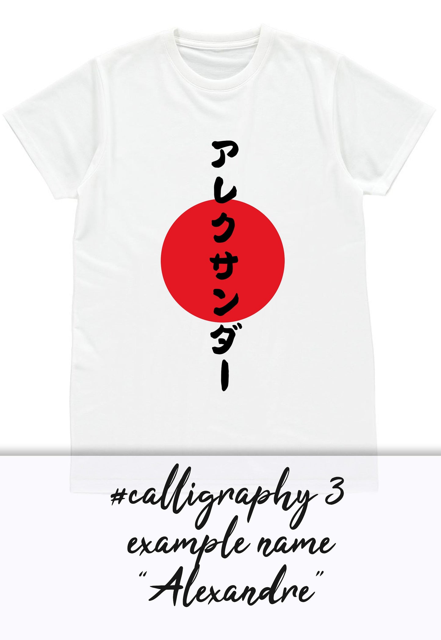 Custom Japanese T Shirt Japan Calligraphy Anime Manga Martial Arts Personalised Name Message Birthday Valentines Day Wedding Womens Mens Tee