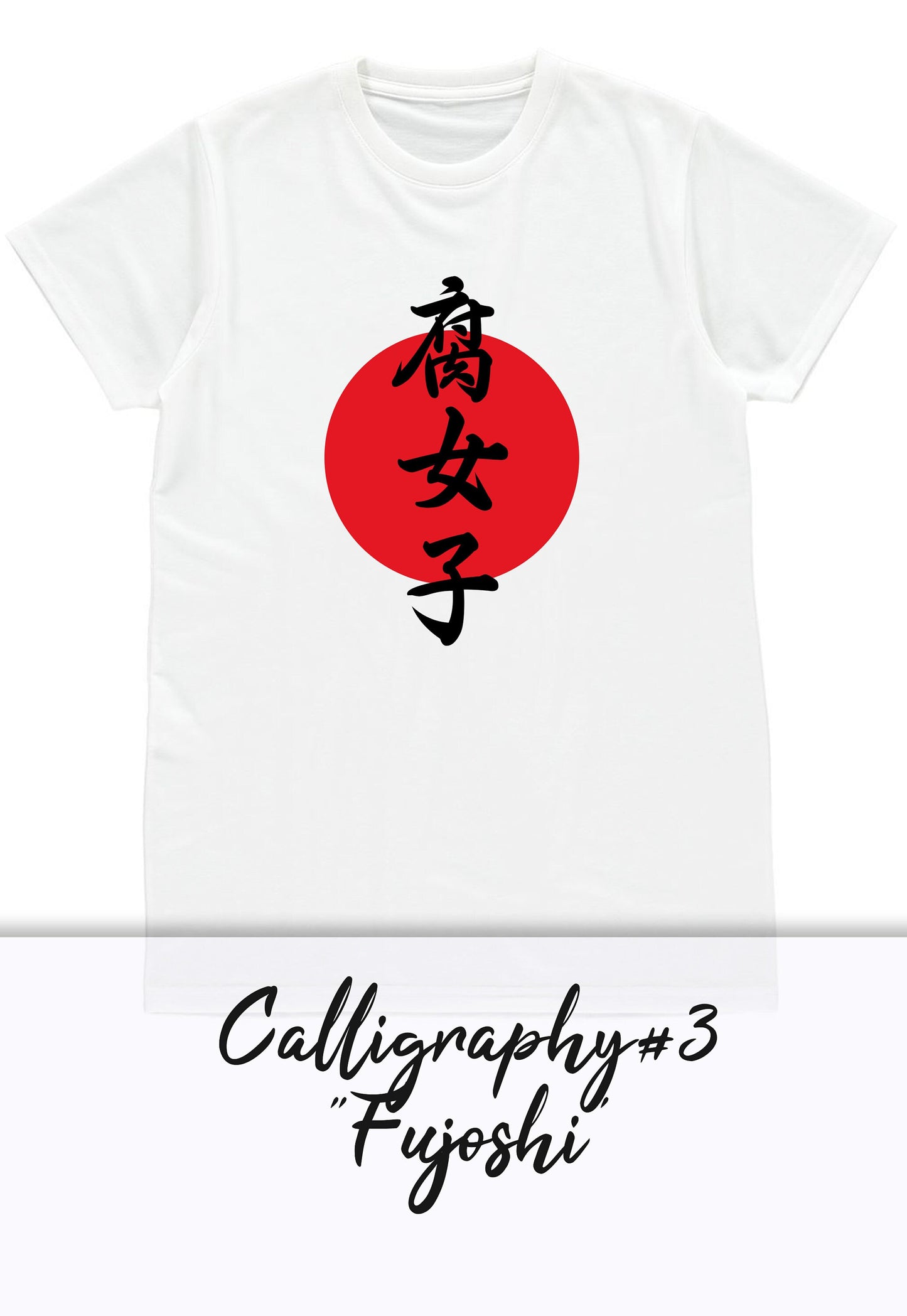Custom Japanese T Shirt Japan Calligraphy Kanji Otome Otaku Fujoshi Senpai Kohai Personalised Name Message BL Anime Manga Women's Men's Tee