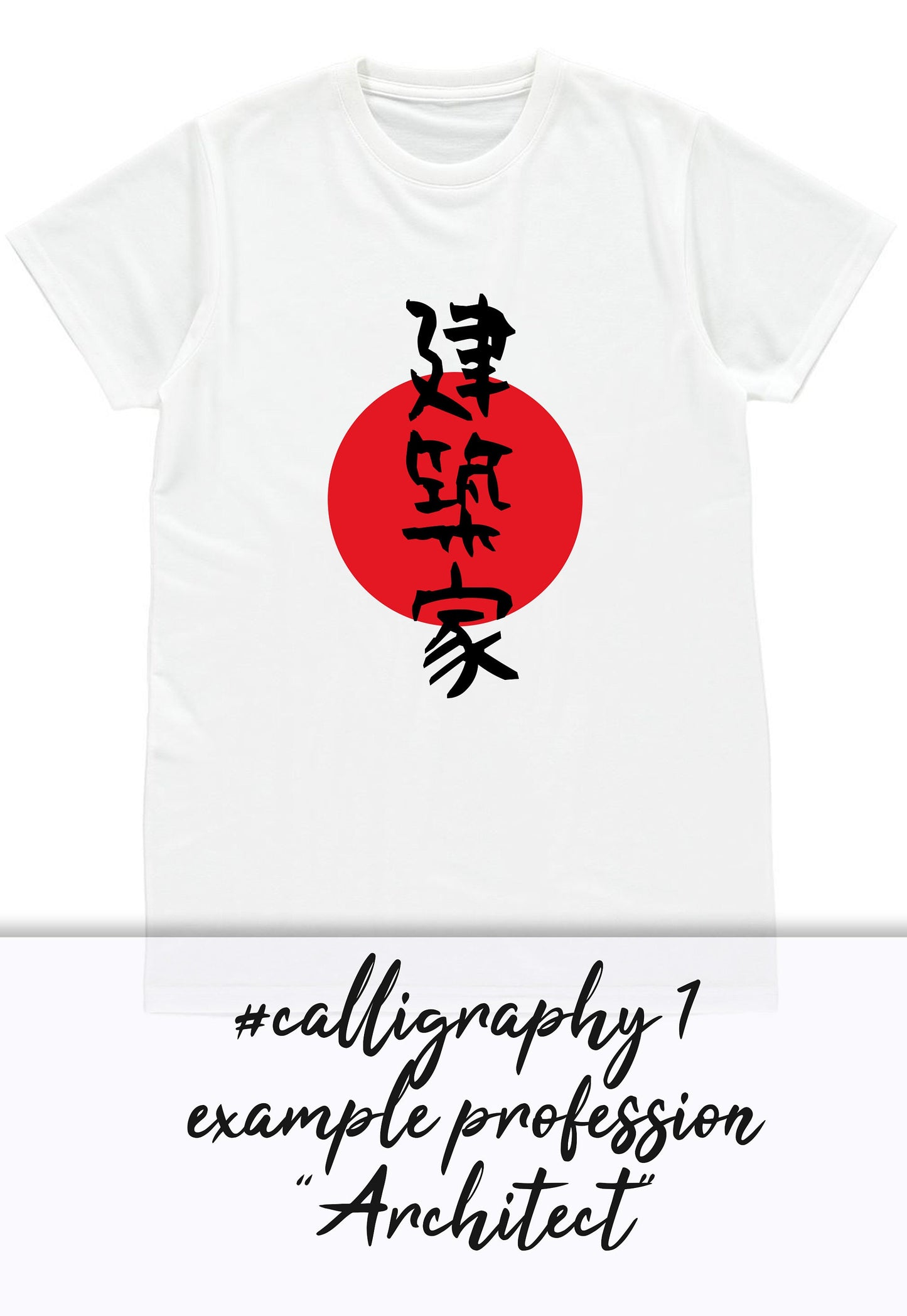 Custom Japanese T Shirt Japan Calligraphy Kanji Hobby Profession Job Occupation Personalised Name Message Birthday Wedding Women's Men's Tee
