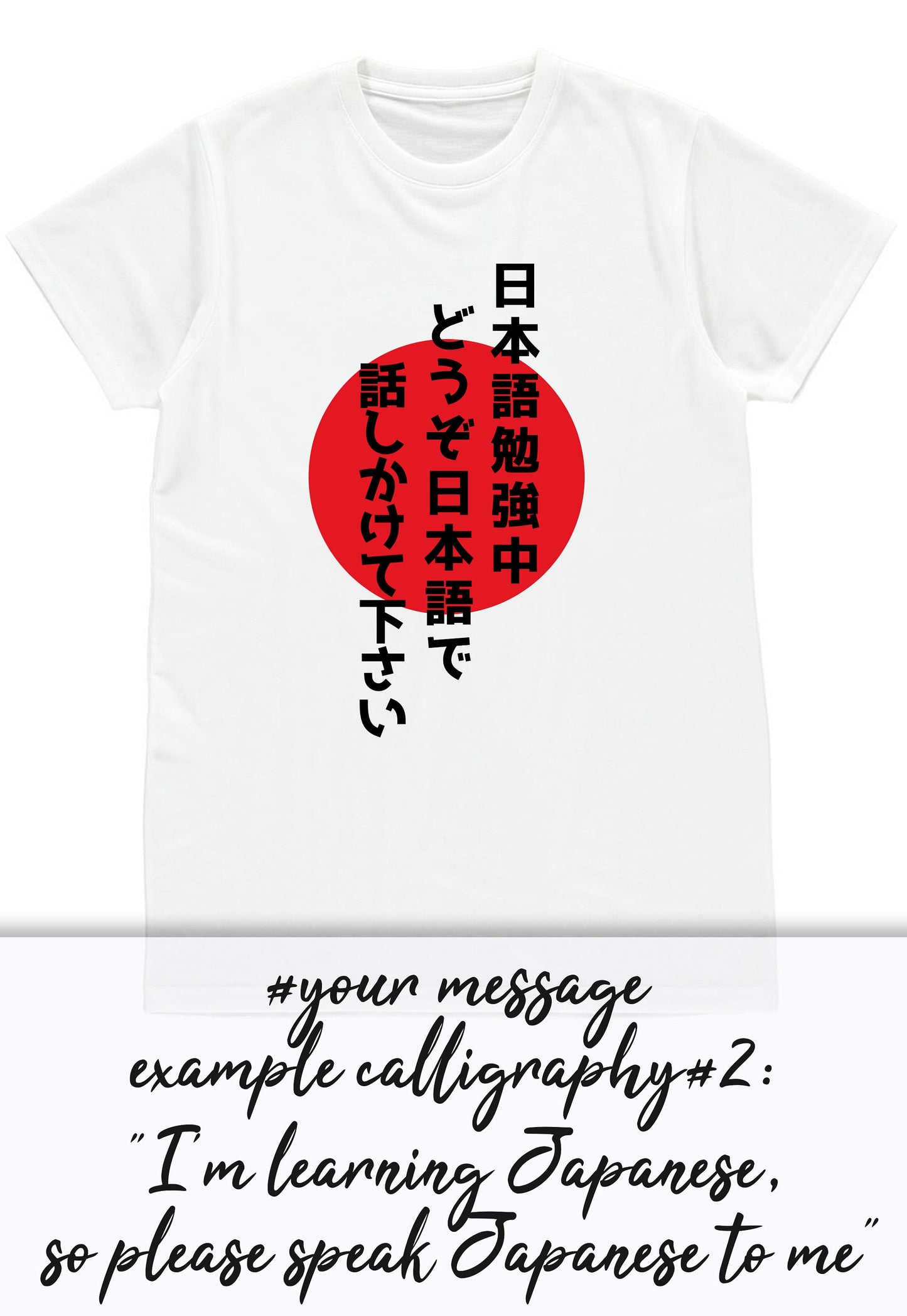Japan T Shirt Custom Japanese Calligraphy Nippon Nihon Kanji Personalised Name Message Text Country Hinomaru Anime Manga Women's Men's Tee
