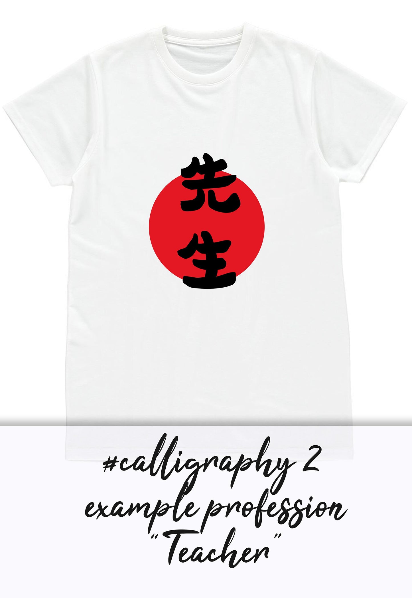 Custom Japanese T Shirt Japan Calligraphy Kanji Hobby Profession Job Occupation Personalised Name Message Birthday Wedding Women's Men's Tee