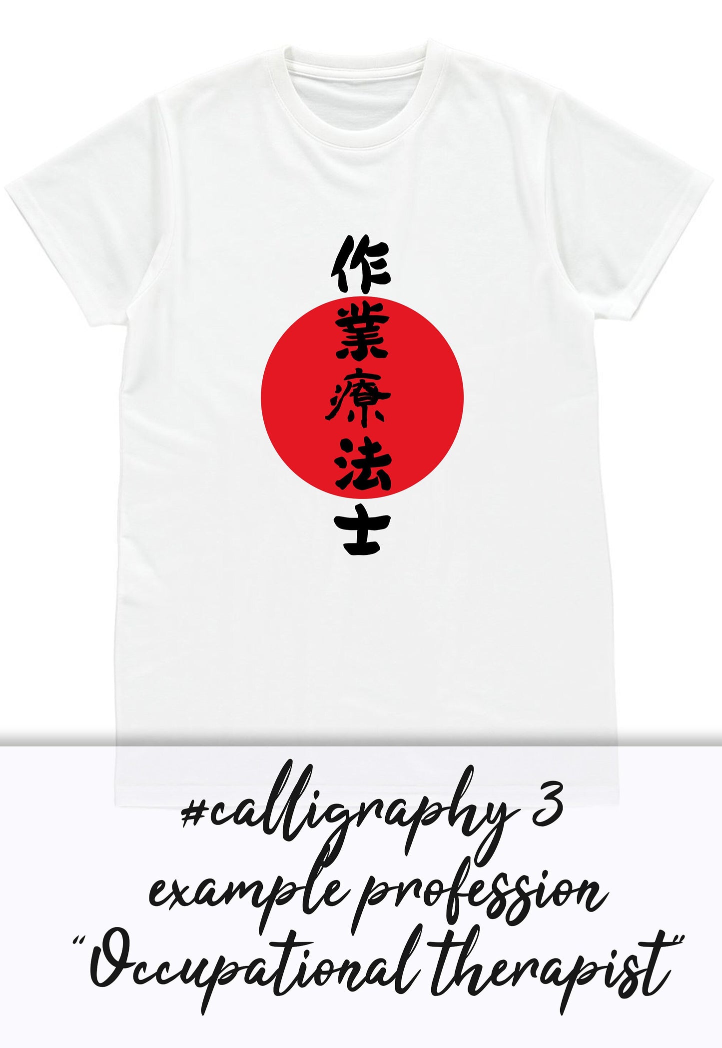 Custom Japanese T Shirt Japan Calligraphy Kanji Hobby Profession Job Occupation Personalised Name Message Birthday Wedding Women's Men's Tee