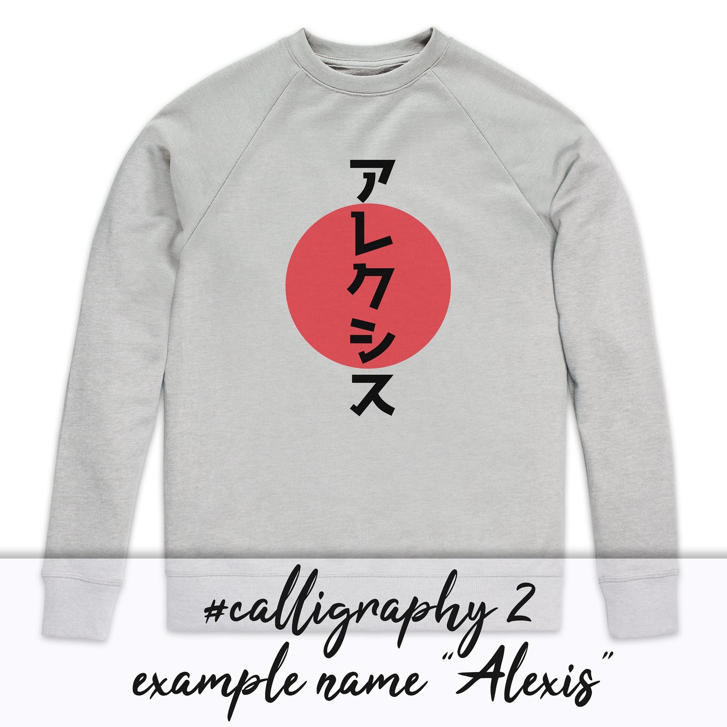 Custom Japanese Sweatshirt Japan Calligraphy Anime Manga Yoga Martial Arts Personalised Name Message Birthday Valentines Day Men's Tee Top