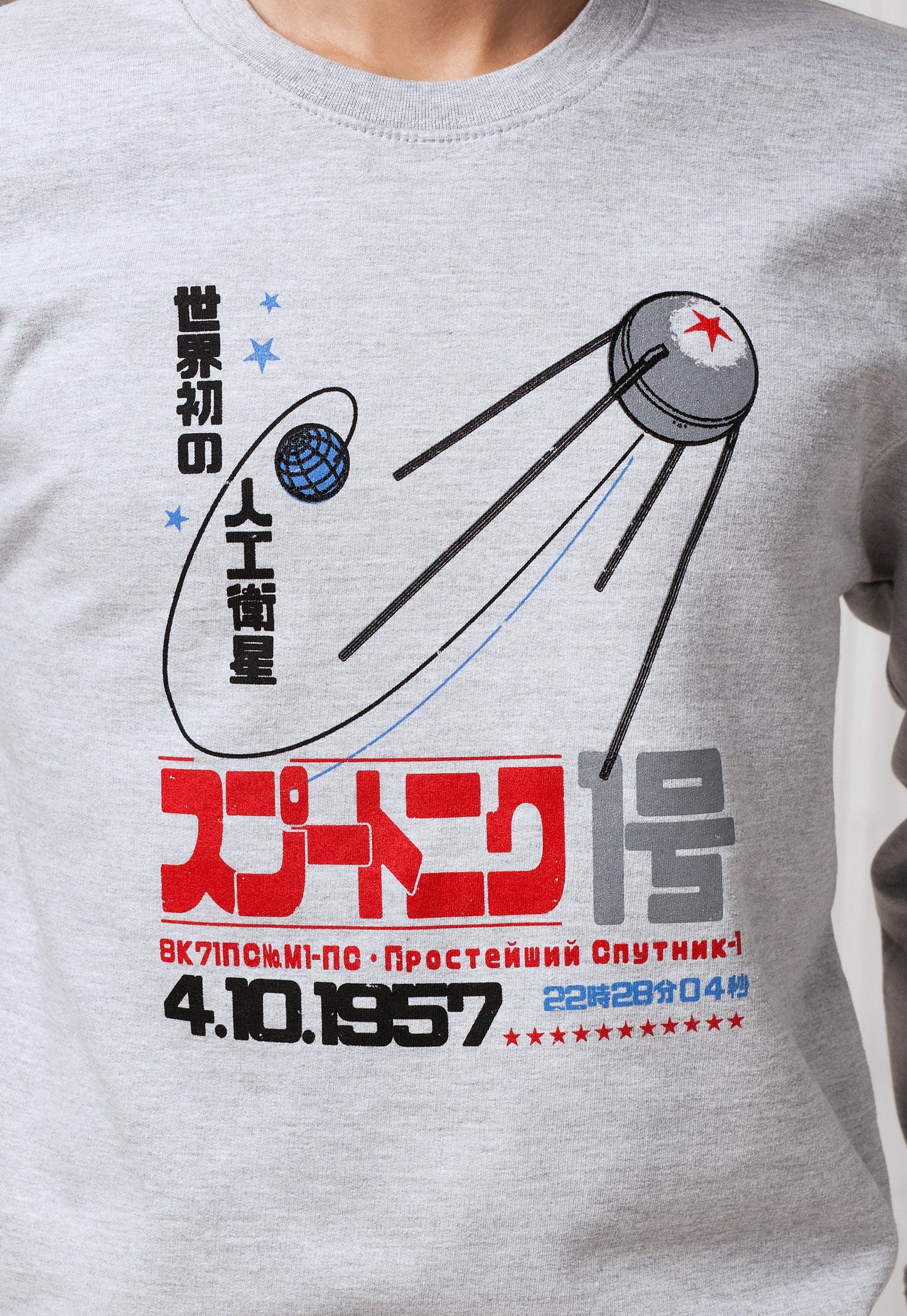 Sputnik 1 Sweatshirt Japanese Shirt Soviet Japan Retro Astronomy Science Space USSR CCCP Geek Satellite Mens Womens Printed Jumper Sweater