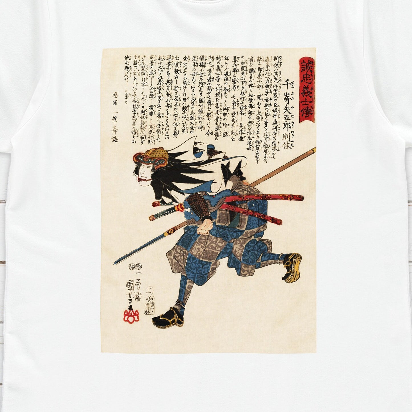 Japanese Ukiyo-e T Shirt Woodblock Art Utagawa Kuniyoshi Samurai Warrior Japan Martial Arts Calligraphy Gift Womens Mens Graphic Printed Tee