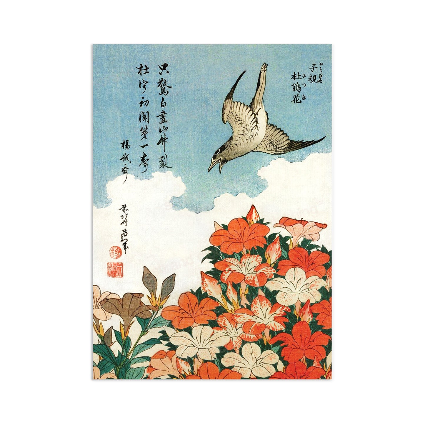 Japanese Ukiyo-e Art Print Poster Woodblock Wall Art Hokusai Flower Floral Azalea Cuckoo Bird Tattoo Beautiful Japan Calligraphy Haiku A3