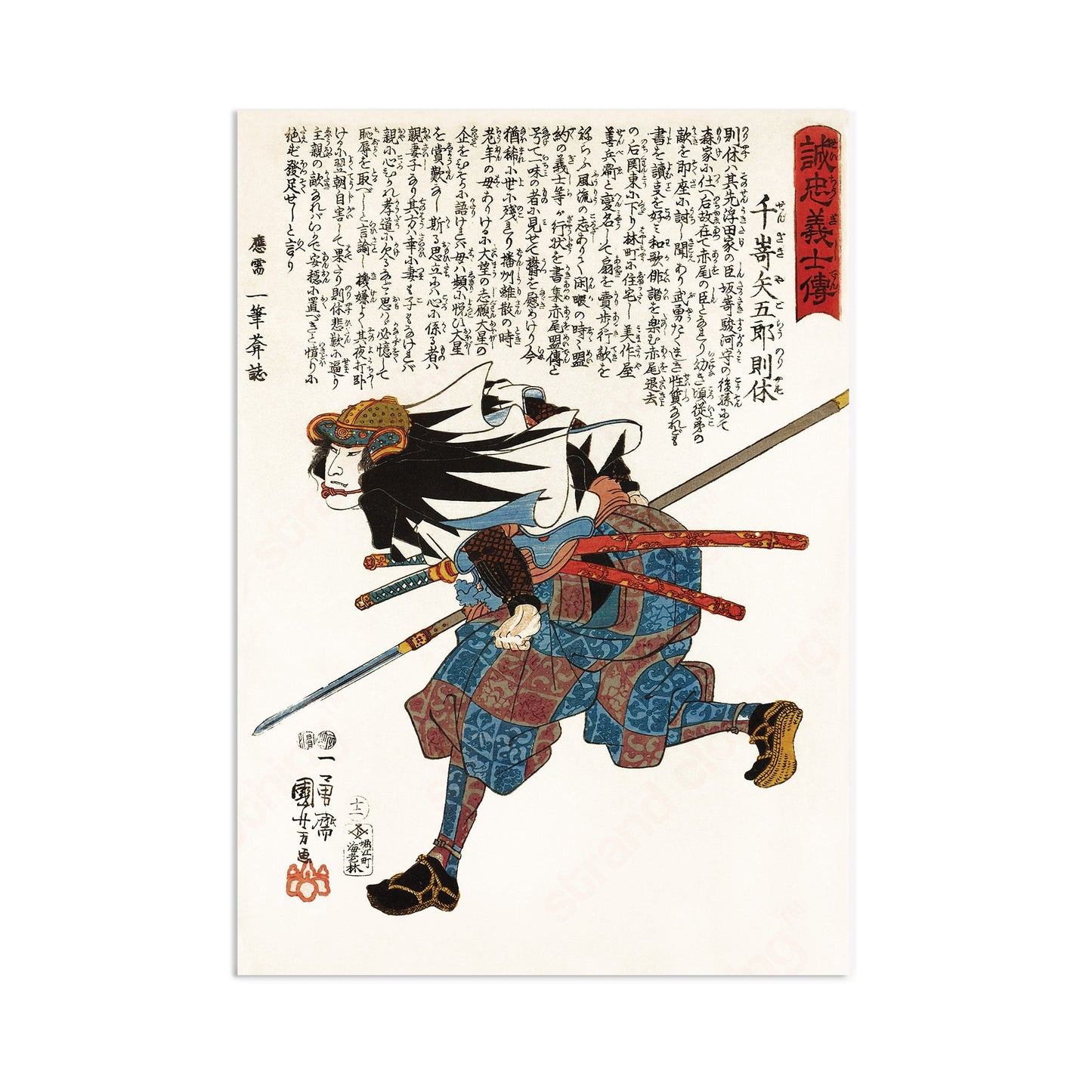 Japanese Ukiyo-e Art Print Poster Woodblock Wall Decor Utagawa Kuniyoshi Samurai Sword Tattoo Warrior Ninja Calligraphy Bushido Kendo A3