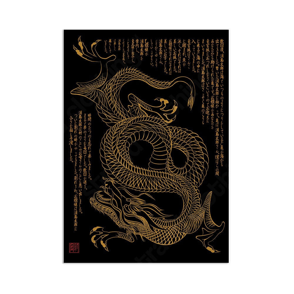 Japanese Dragon Art Print Poster Woodblock Ukiyo-e Style Wall Art Samurai Tattoo Kanji Beautiful Japan Calligraphy Martial Arts Bushido A3