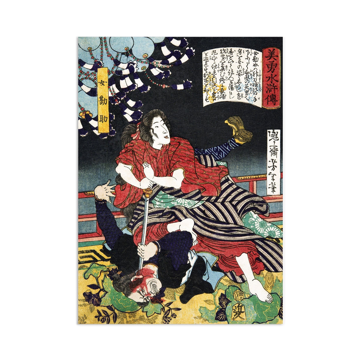 Japanese Ukiyo-e Art Print Poster Woodblock Wall Decor Tsukioka Yoshitoshi Samurai Onna Bugeisha Sword Mushi Japan Calligraphy Bushido A3