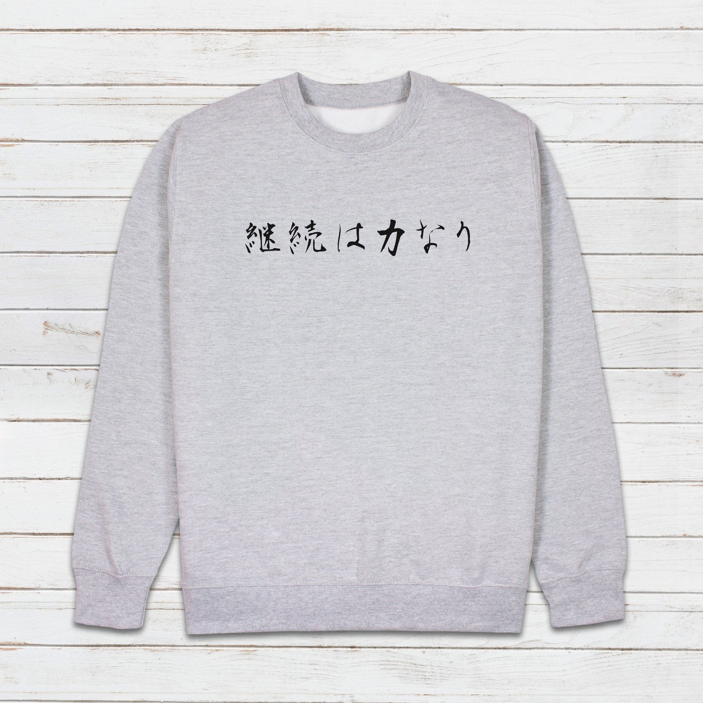 Japanese Calligraphy Art Sweatshirt Keizoku Chikara Nari Buddhist Yoga Zen Martial Arts Anime Manga Aesthetic Printed Womens Mens Jumper Top