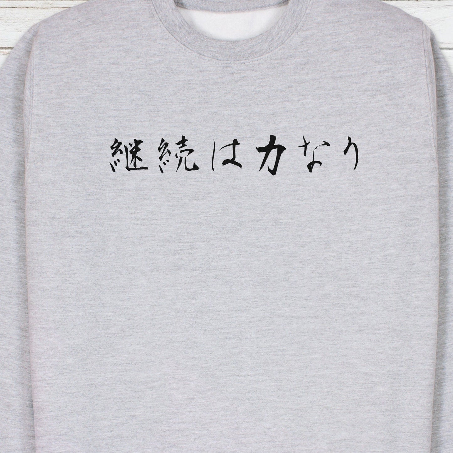 Japanese Calligraphy Art Sweatshirt Keizoku Chikara Nari Buddhist Yoga Zen Martial Arts Anime Manga Aesthetic Printed Womens Mens Jumper Top