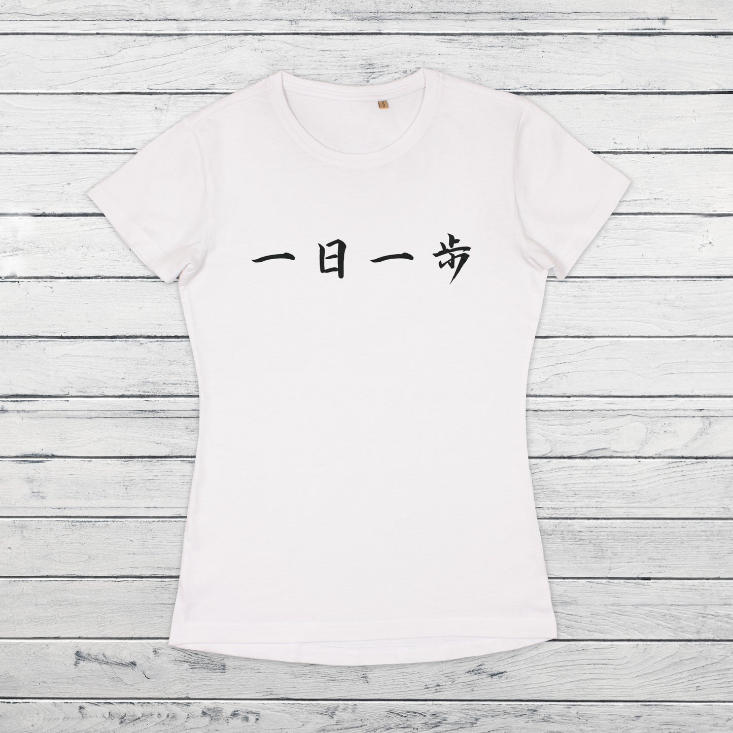 Japanese Calligraphy T Shirt Ichinichi Ippo Tattoo Kanji Buddhist Yoga Zen Japan Martial Arts Anime Manga Gym Girls Womens Printed Tee Shirt