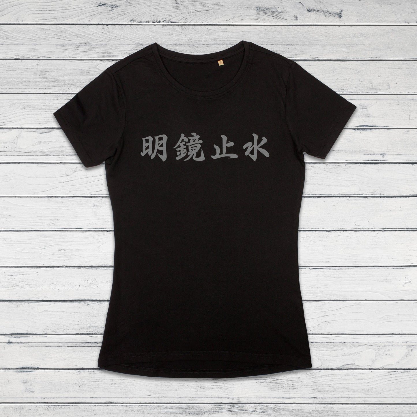Japanese Calligraphy T Shirt Meikyo Shisui Tattoo Kanji Buddhist Yoga Zen Kendo Japan Martial Arts Anime Manga Gym Girls Womens Printed Tee