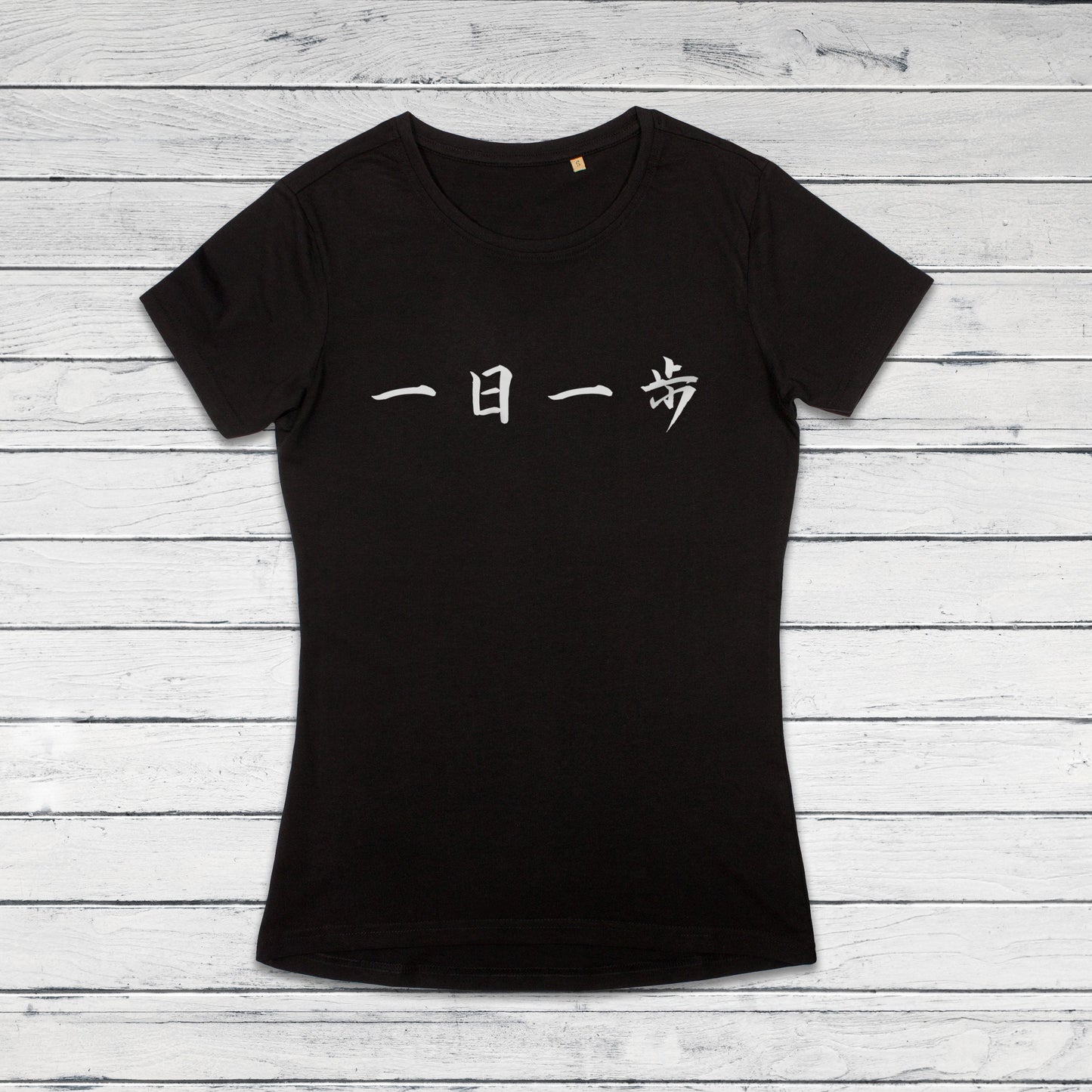 Japanese Calligraphy T Shirt Ichinichi Ippo Tattoo Kanji Buddhist Yoga Zen Japan Martial Arts Anime Manga Gym Girls Womens Printed Tee Shirt