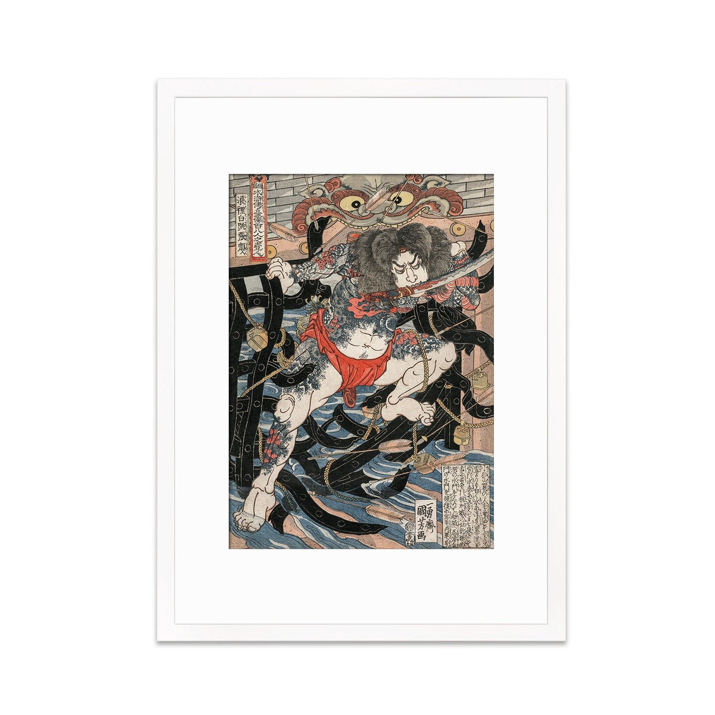Japanese Samurai Art Print Poster Woodblock Ukiyo-e Rori Hakucho Chojun Kuniyoshi Framed Mounted Wall Warrior Sword Katana Tattoo A3 A2