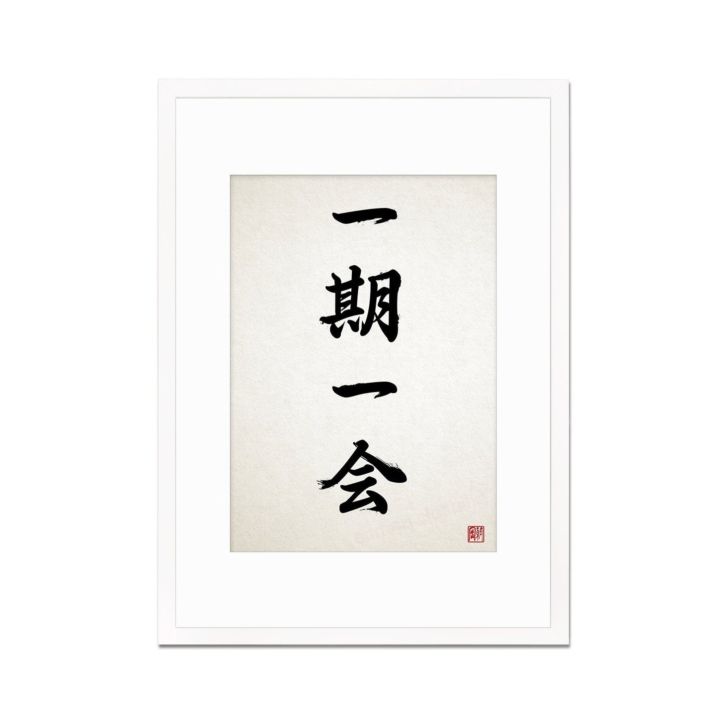 Japanese Calligraphy Wall Art Print Poster Ichigo Ichie Framed Mounted Woodblock Ukiyo-e Buddhist Yoga Zen Inspirational Tattoo Kanji A3 A2