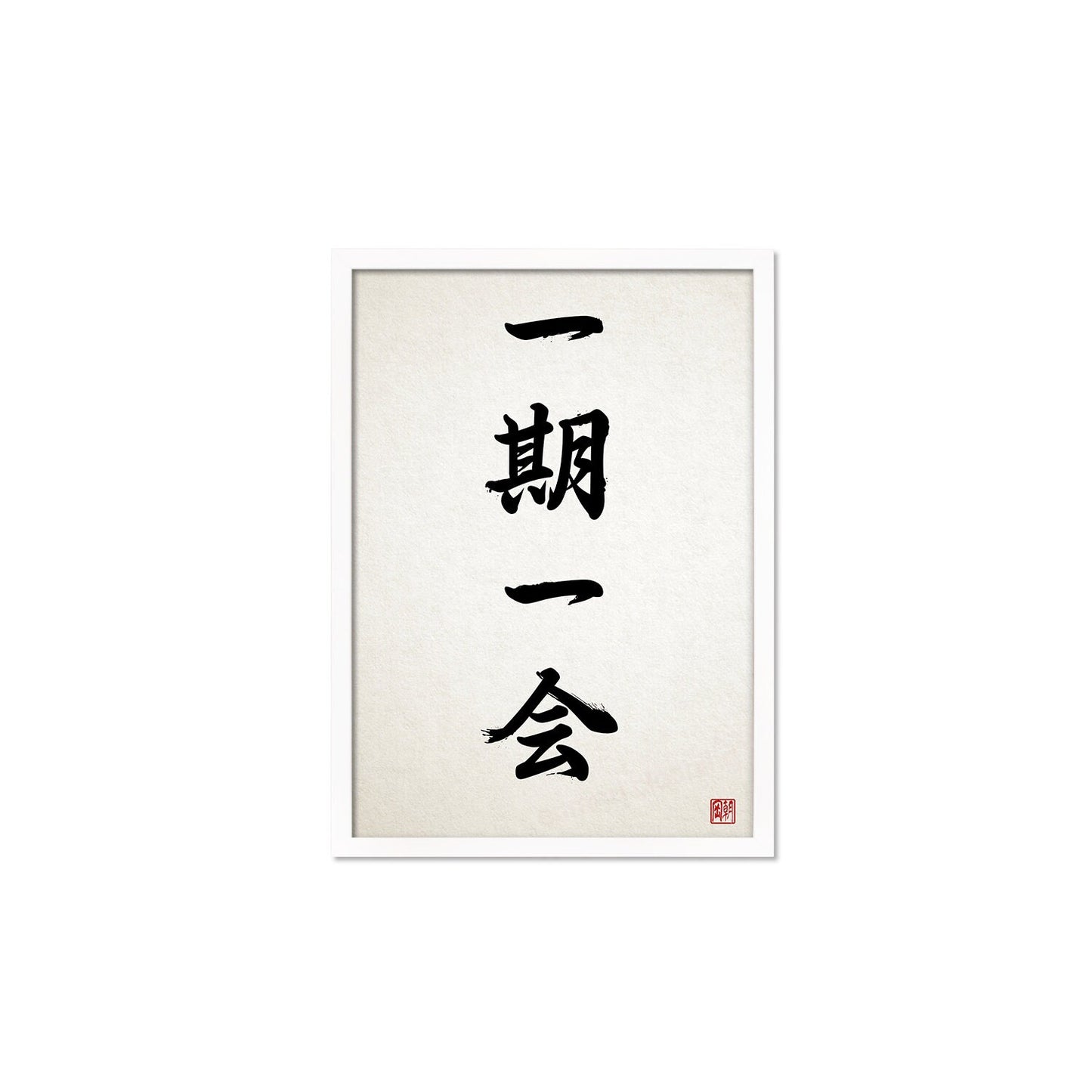 Japanese Calligraphy Wall Art Print Poster Ichigo Ichie Framed Mounted Woodblock Ukiyo-e Buddhist Yoga Zen Inspirational Tattoo Kanji A3 A2