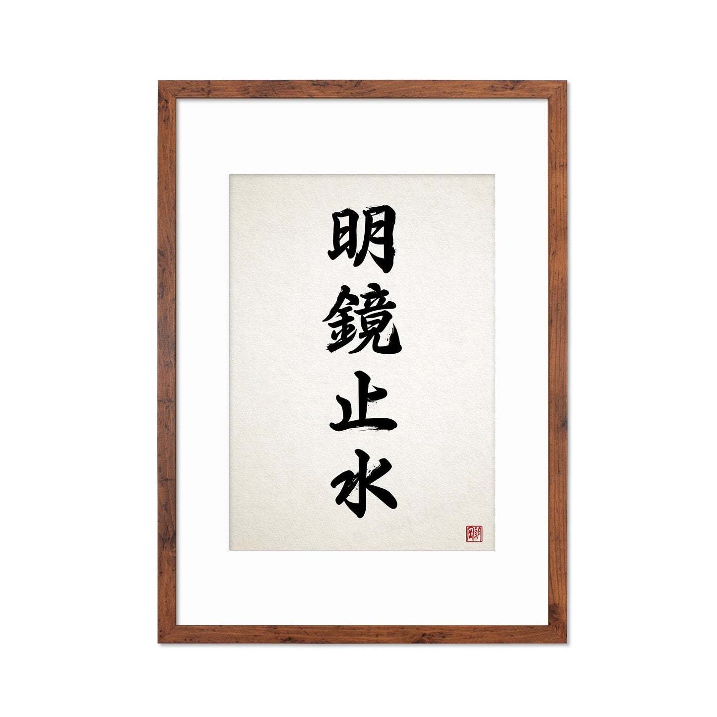 Japanese Calligraphy Wall Art Print Poster Meikyo Shisui Woodblock Kendo Zen Inspirational Framed Mounted Buddhist Yoga Tattoo Kanji A3 A2