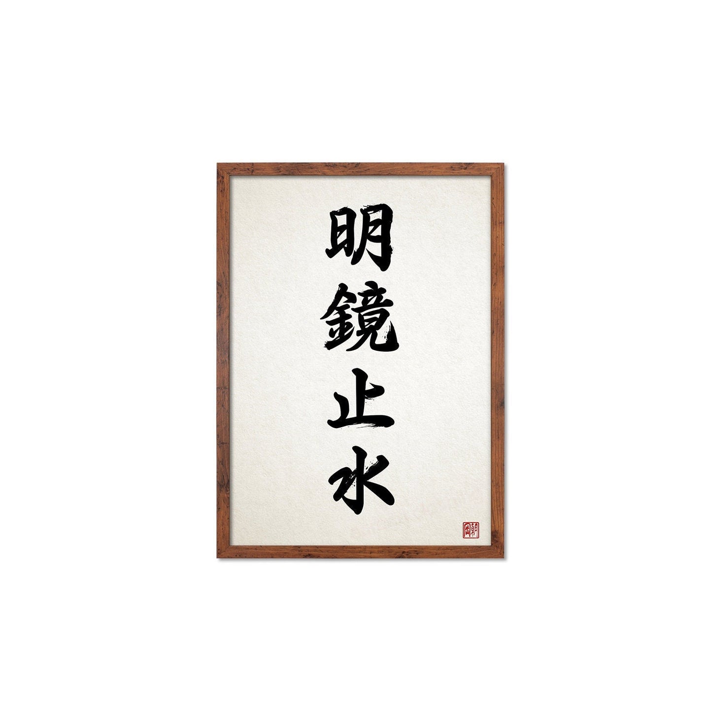 Japanese Calligraphy Wall Art Print Poster Meikyo Shisui Woodblock Kendo Zen Inspirational Framed Mounted Buddhist Yoga Tattoo Kanji A3 A2