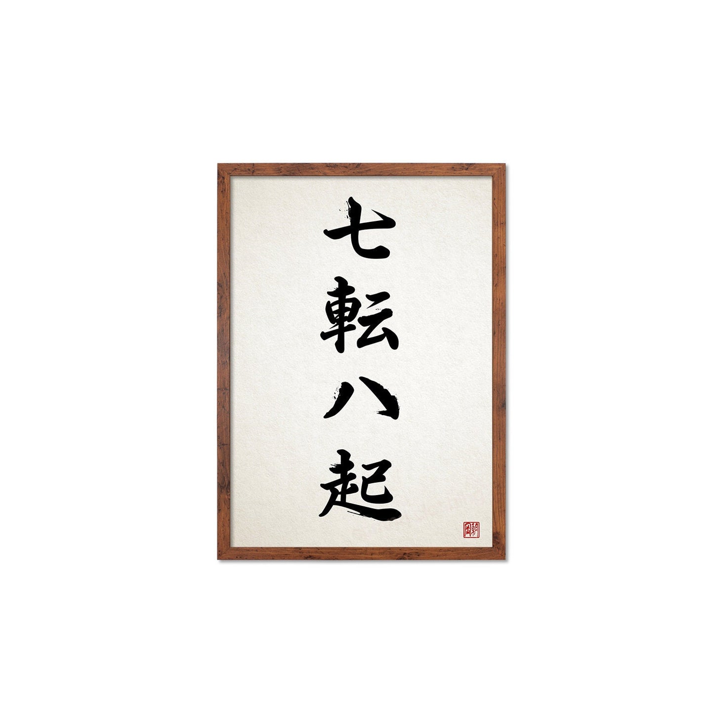 Japanese Calligraphy Wall Art Print Poster Woodblock Ukiyo-e Zen Inspirational Quote Nanakorobi Yaoki Framed Mounted Tattoo Kanji Yoga A3 A2