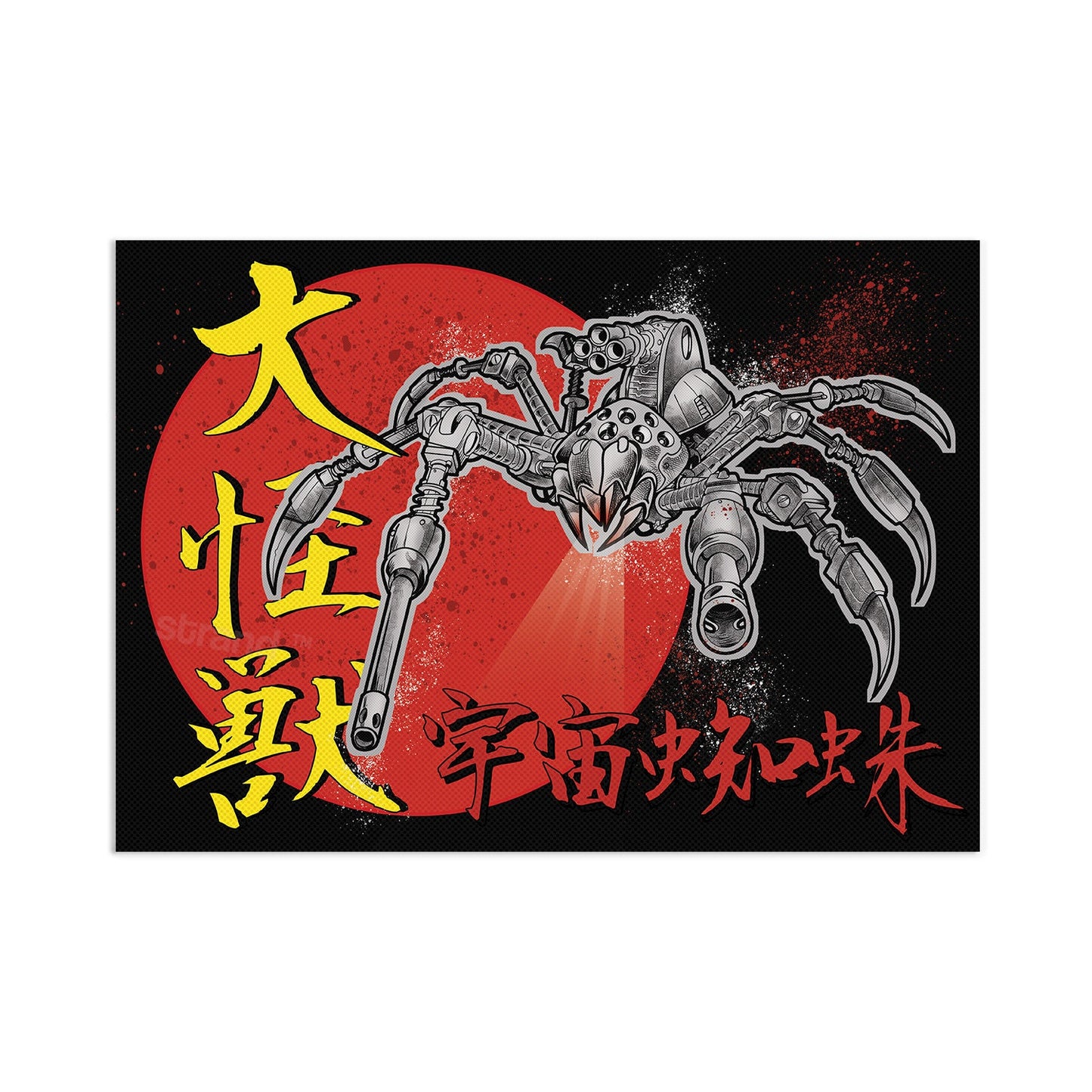 Japanese Robot Spider Attack Wall Art Print Poster Framed Mounted Kaiju Anime Manga Monster Horror Martial Samurai Geek Sci Fi B Movie A3