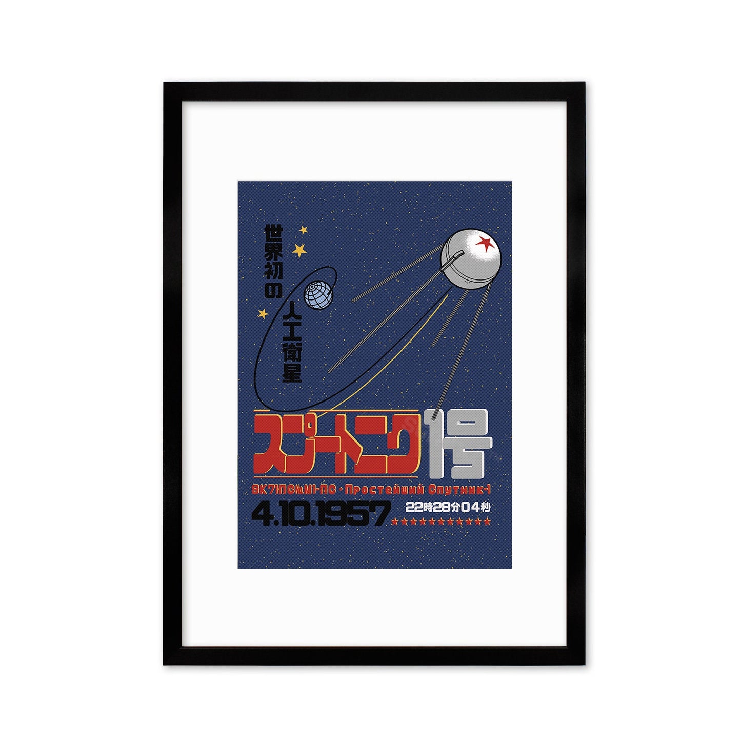 Sputnik 1 Art Framed Mounted Wall Decor Print Poster Japanese Soviet Retro USSR Cosmonauts Race Flight Science Sci Fi Geek Astronomy Laika