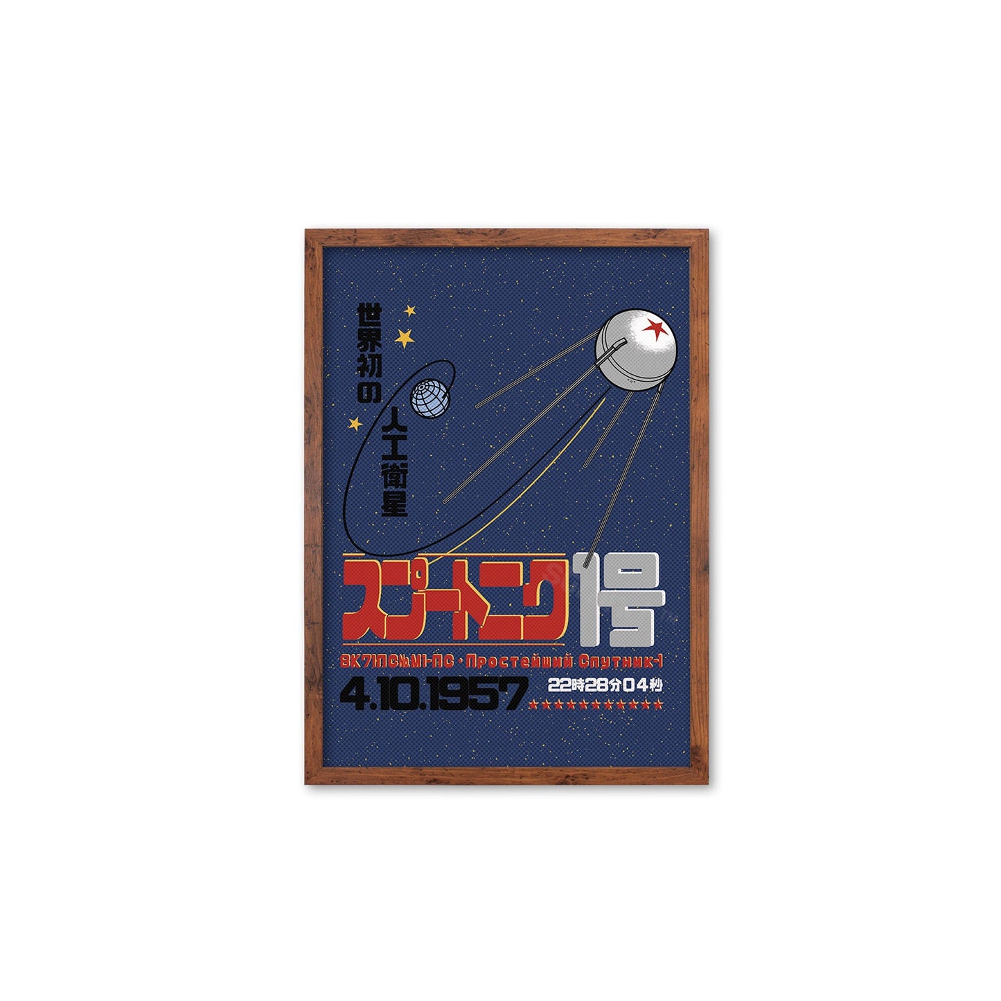 Sputnik 1 Art Framed Mounted Wall Decor Print Poster Japanese Soviet Retro USSR Cosmonauts Race Flight Science Sci Fi Geek Astronomy Laika