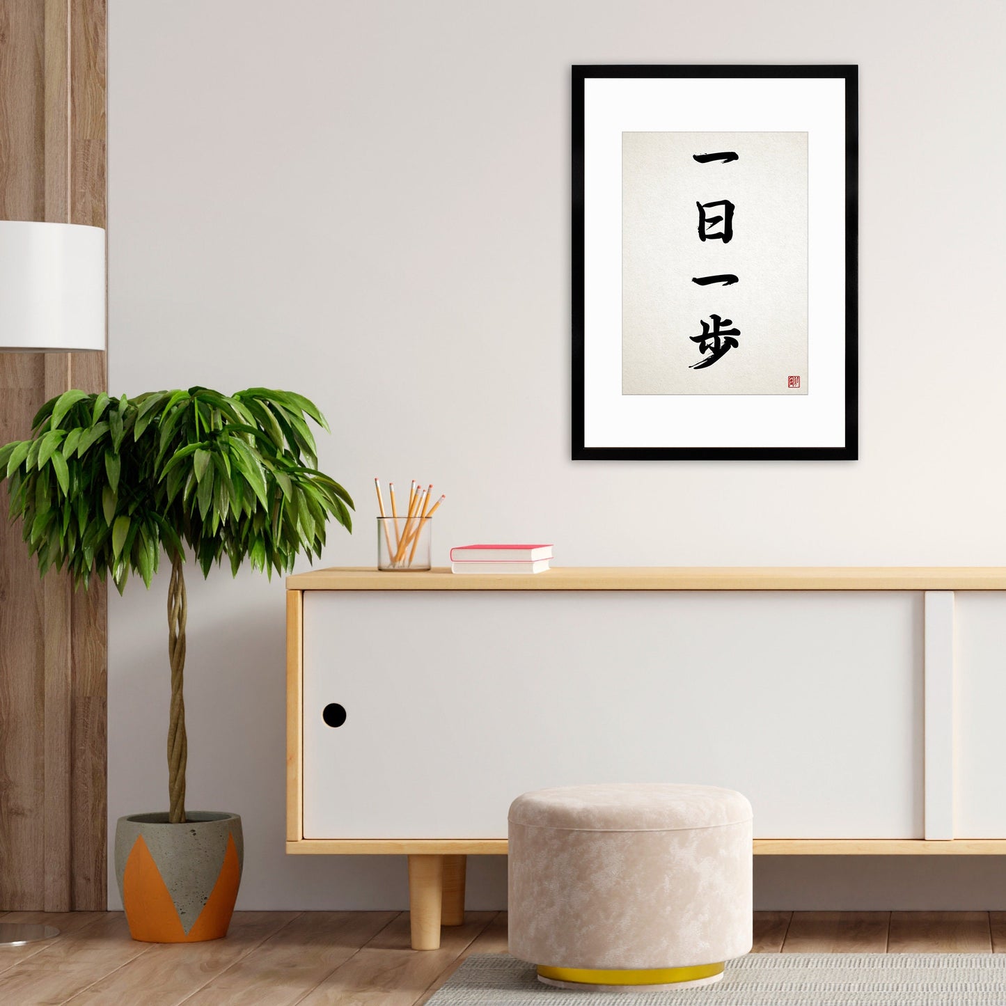 Japanese Calligraphy Art Framed Mounted Ukiyo-e Wall Decor Print Poster Woodblock Ichinichi Ippo Buddhist Zen Inspirational Positive Tattoo