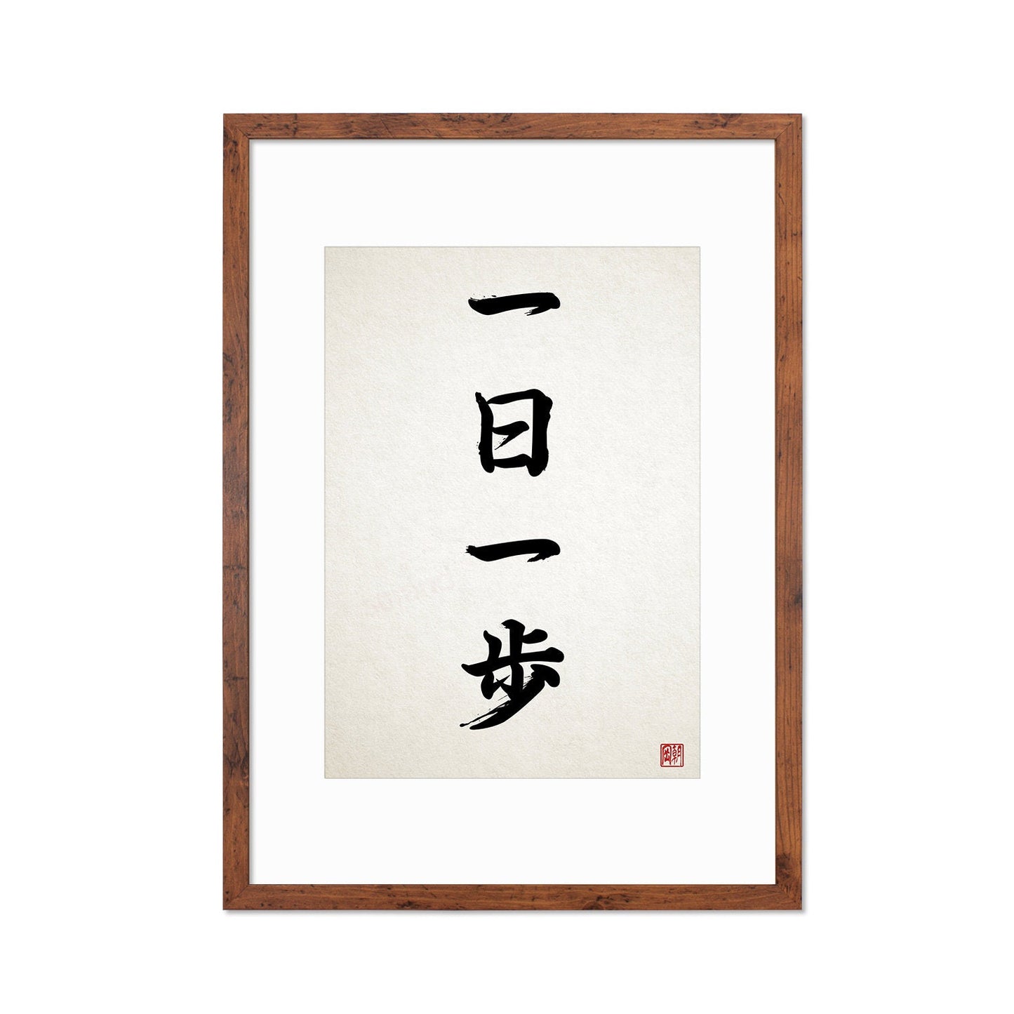 Japanese Calligraphy Art Framed Mounted Ukiyo-e Wall Decor Print Poster Woodblock Ichinichi Ippo Buddhist Zen Inspirational Positive Tattoo