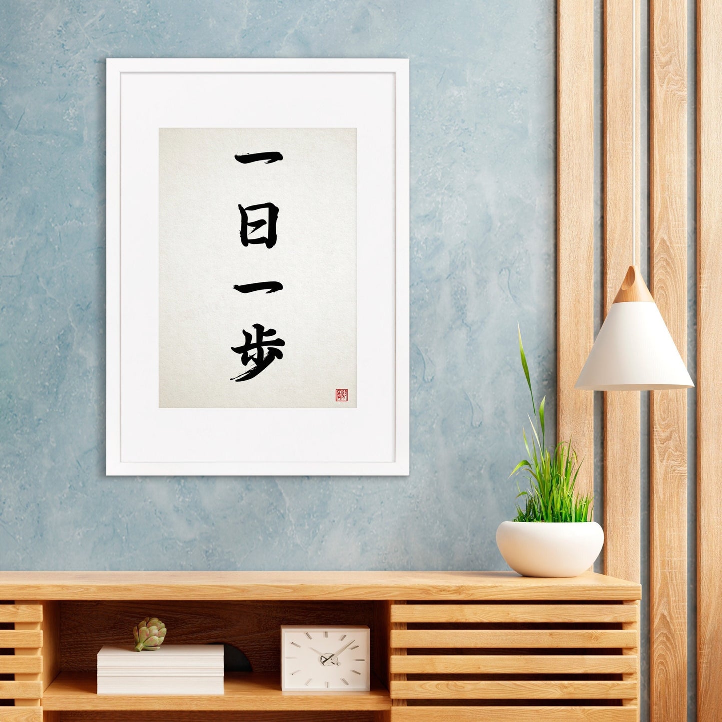 Japanese Calligraphy Art Framed Mounted Ukiyo-e Wall Decor Print Poster Woodblock Ichinichi Ippo Buddhist Zen Inspirational Positive Tattoo