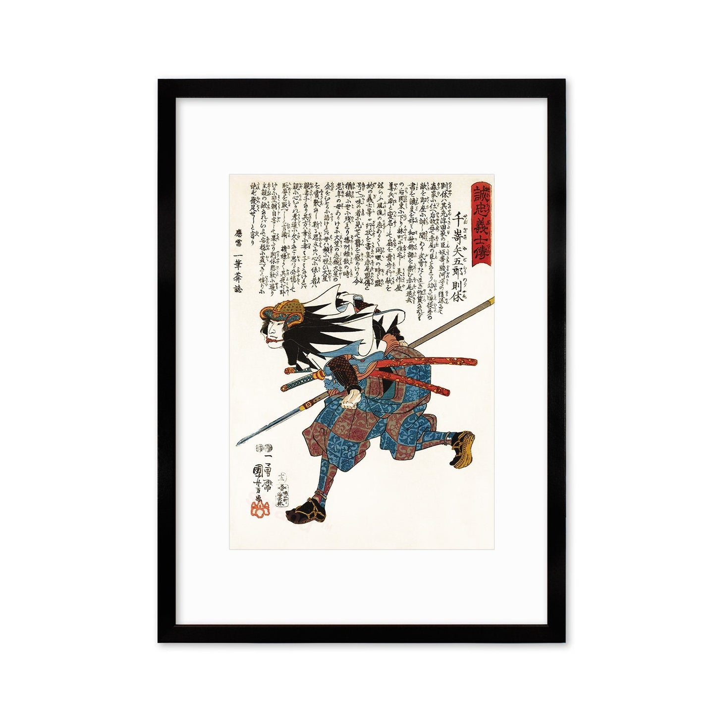 Japanese Art Samurai Framed Mounted Ukiyo-e Wall Decor Print Poster Woodblock Ninja Sword Warrior Utagawa Kuniyoshi O Yoroi Armour Bushido