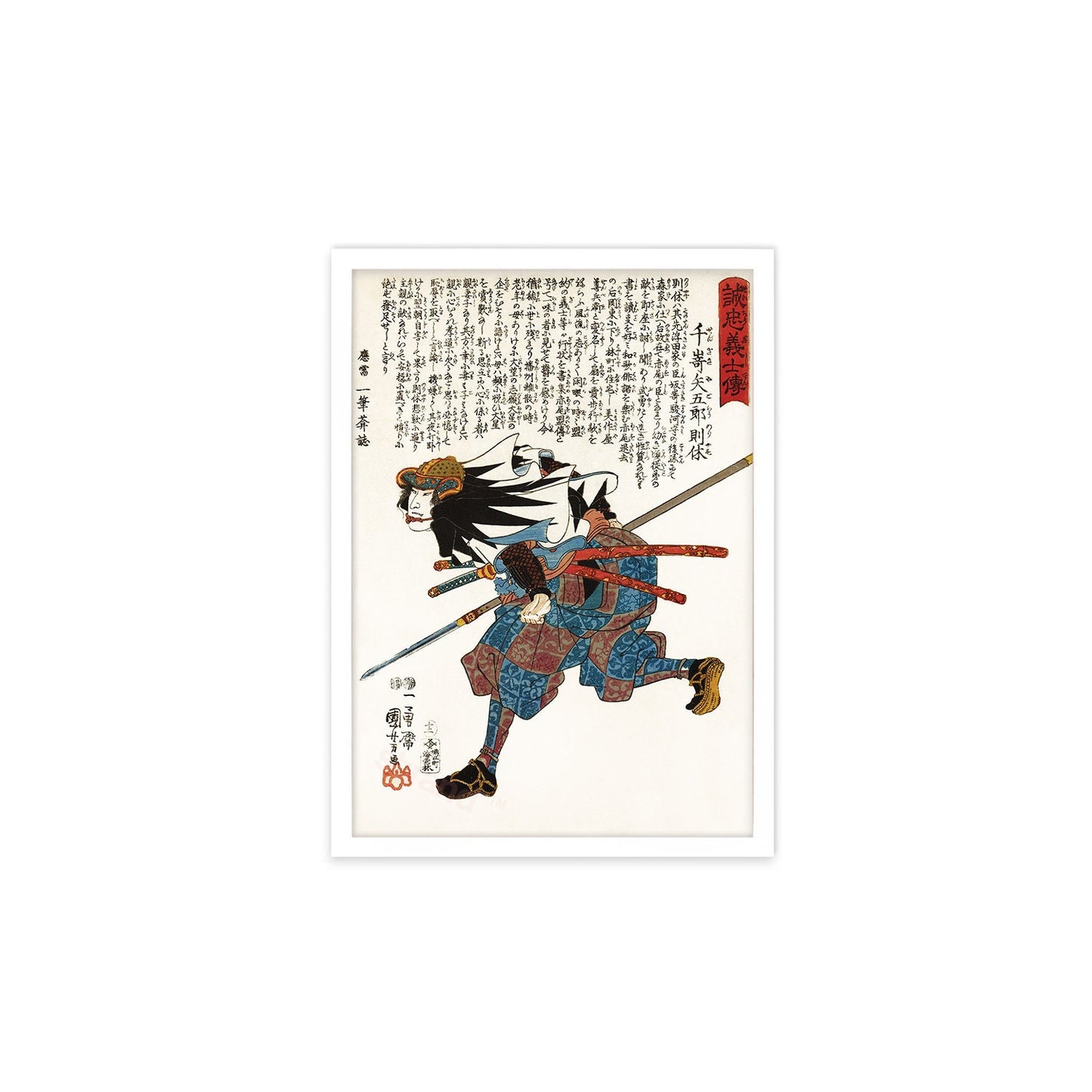 Japanese Art Samurai Framed Mounted Ukiyo-e Wall Decor Print Poster Woodblock Ninja Sword Warrior Utagawa Kuniyoshi O Yoroi Armour Bushido
