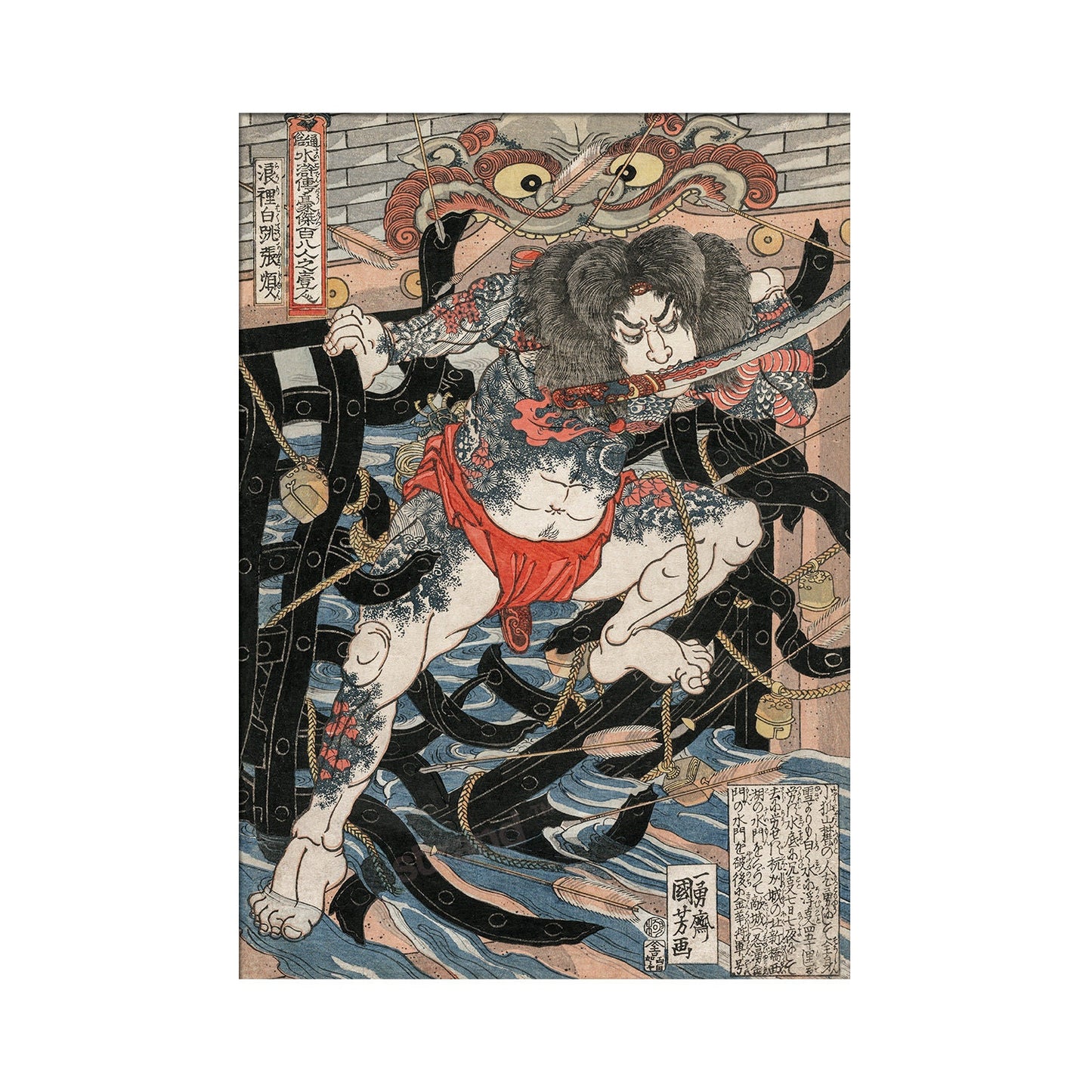 Japanese Ukiyo-e Art Print Poster Woodblock Wall Decor Rori Hakucho Chojun Utagawa Kuniyoshi Samurai Sword Tattoo Calligraphy Bushido A3