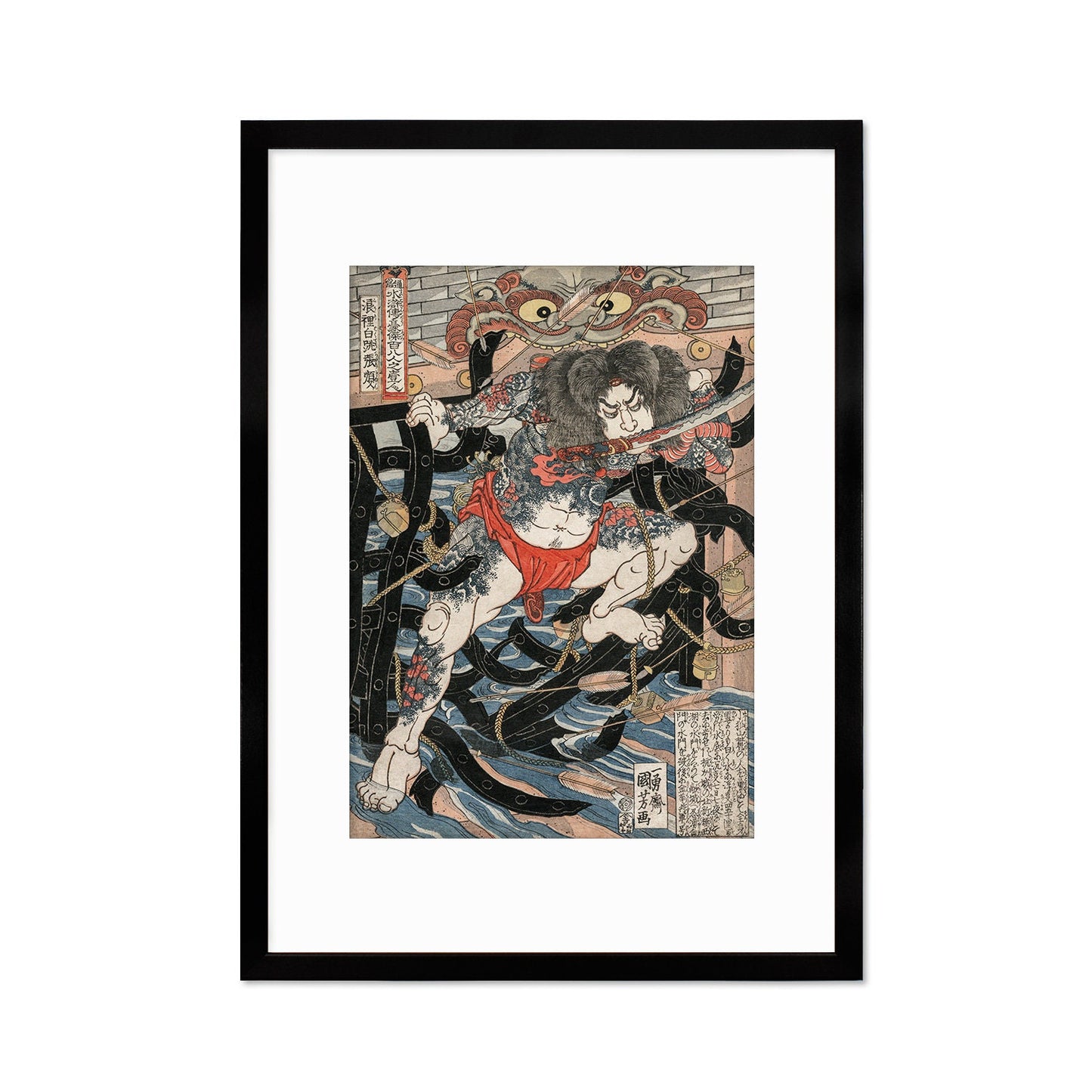 Japanese Samurai Art Print Poster Woodblock Ukiyo-e Rori Hakucho Chojun Kuniyoshi Framed Mounted Wall Warrior Sword Katana Tattoo A3 A2