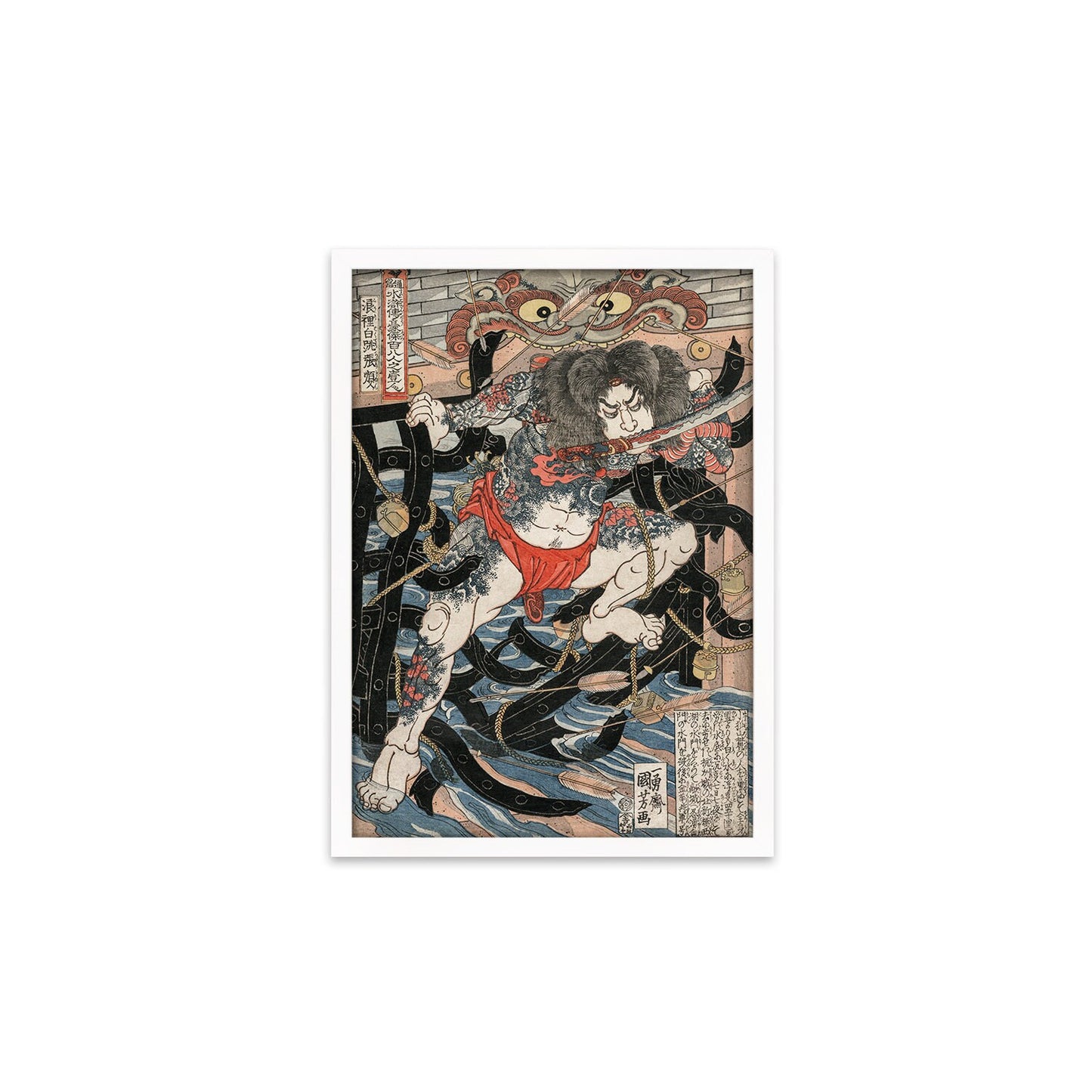 Japanese Samurai Art Print Poster Woodblock Ukiyo-e Rori Hakucho Chojun Kuniyoshi Framed Mounted Wall Warrior Sword Katana Tattoo A3 A2