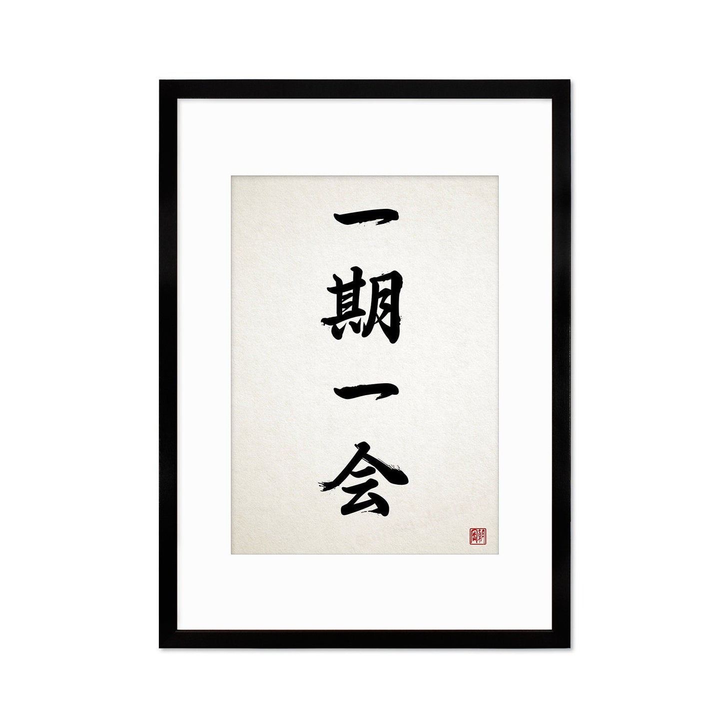 Japanese Calligraphy Wall Art Print Poster Ichigo Ichie Framed Mounted Woodblock Ukiyo-e Buddhist Yoga Zen Inspirational Tattoo Kanji A3 A2