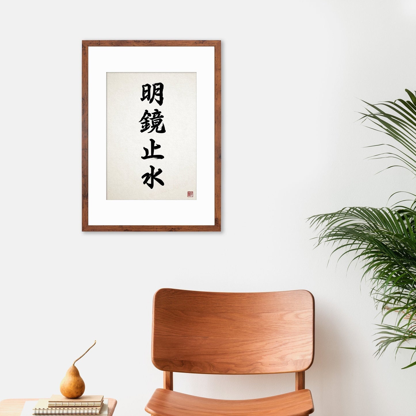 Japanese Calligraphy Wall Art Print Poster Meikyo Shisui Woodblock Kendo Zen Inspirational Framed Mounted Buddhist Yoga Tattoo Kanji A3 A2
