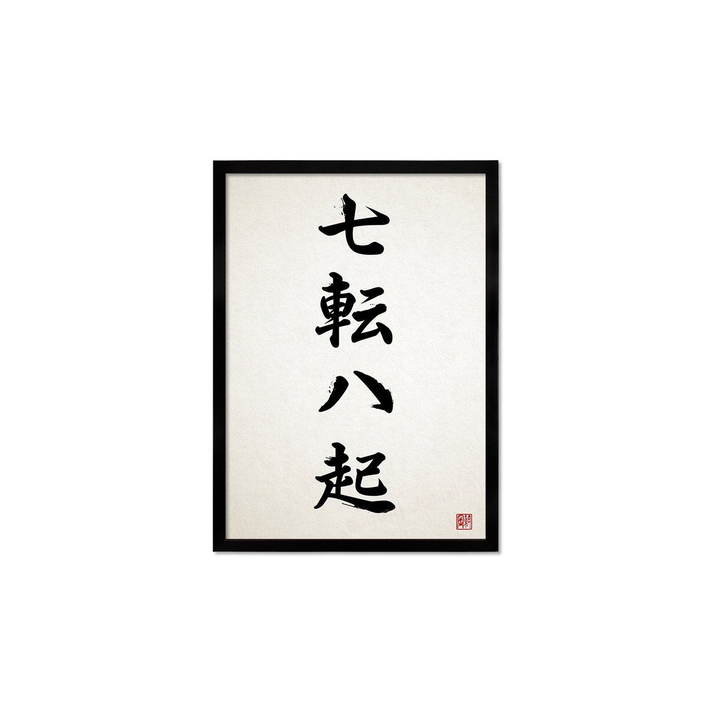 Japanese Calligraphy Wall Art Print Poster Woodblock Ukiyo-e Zen Inspirational Quote Nanakorobi Yaoki Framed Mounted Tattoo Kanji Yoga A3 A2