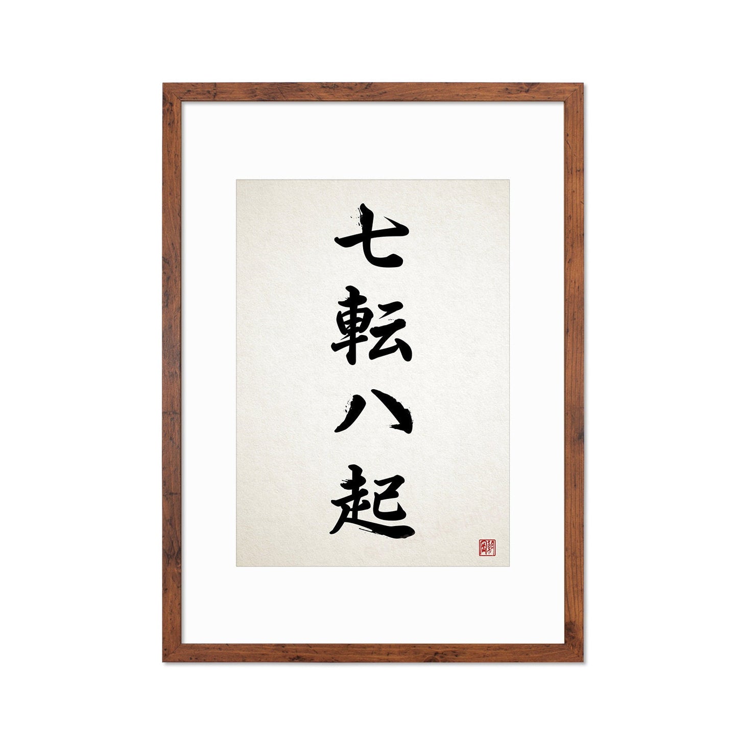 Japanese Calligraphy Wall Art Print Poster Woodblock Ukiyo-e Zen Inspirational Quote Nanakorobi Yaoki Framed Mounted Tattoo Kanji Yoga A3 A2