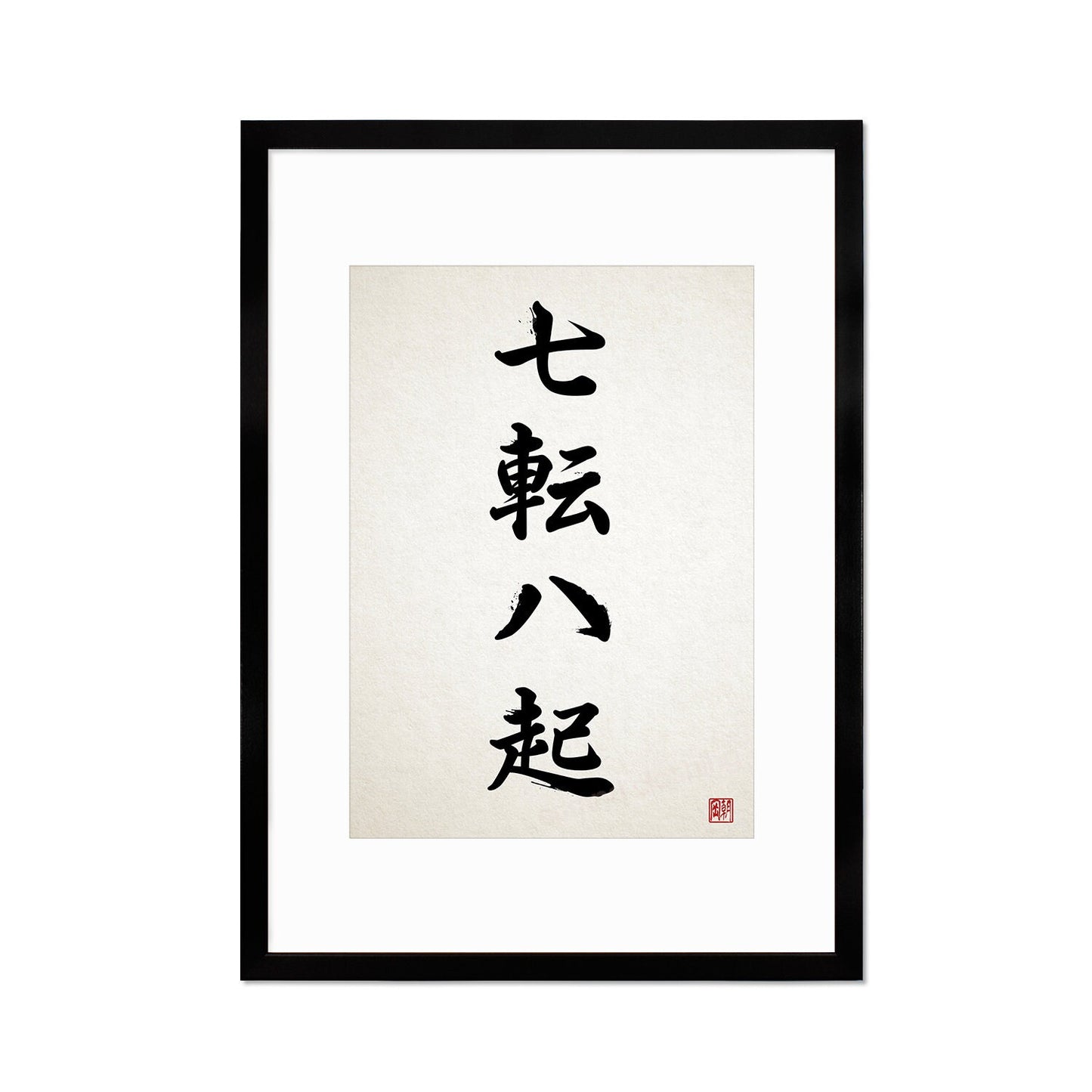 Japanese Calligraphy Wall Art Print Poster Woodblock Ukiyo-e Zen Inspirational Quote Nanakorobi Yaoki Framed Mounted Tattoo Kanji Yoga A3 A2