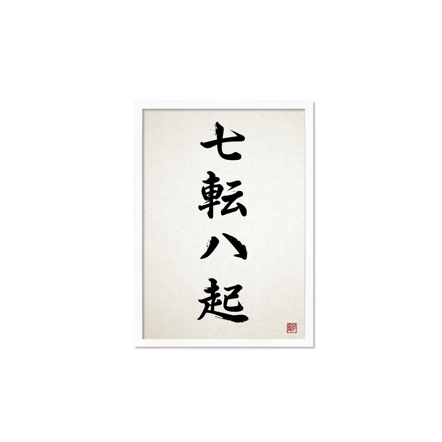 Japanese Calligraphy Wall Art Print Poster Woodblock Ukiyo-e Zen Inspirational Quote Nanakorobi Yaoki Framed Mounted Tattoo Kanji Yoga A3 A2