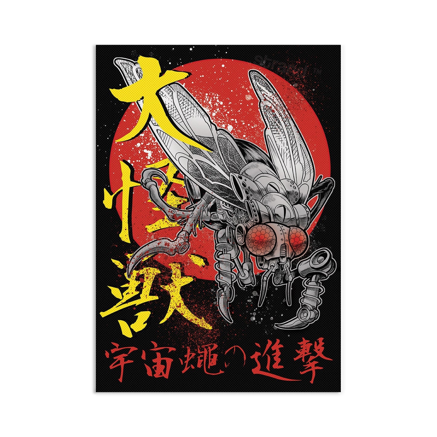 Japanese Robot Fly Invasion Wall Art Print Poster Framed Mounted Kaiju Anime Manga Monster Horror Martial Art Samurai Geek Sci Fi B Movie A3