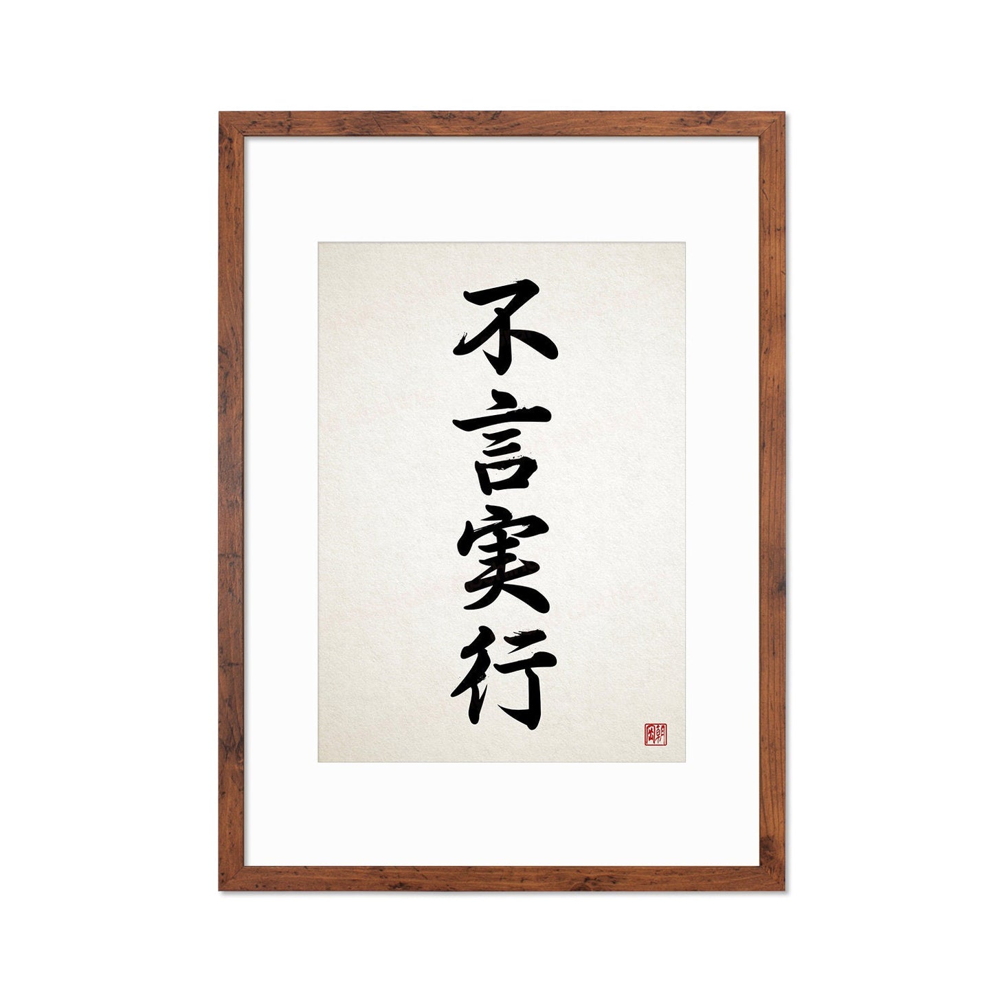 Japanese Calligraphy Wall Art Print Poster Fugen Jikkou Framed Mounted Woodblock Ukiyo-e Buddhist Yoga Zen Inspirational Tattoo Kanji A3 A2