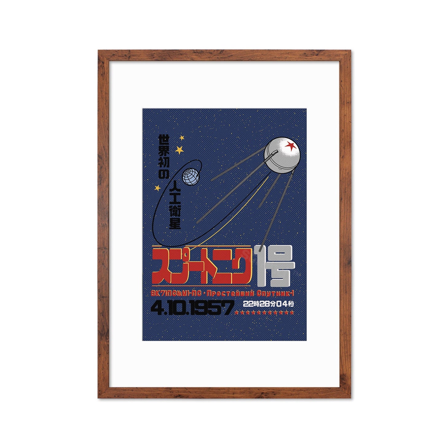 Sputnik 1 Art Framed Mounted Wall Decor Print Poster Japanese Soviet Retro USSR Cosmonauts Race Flight Science Sci Fi Geek Astronomy Laika