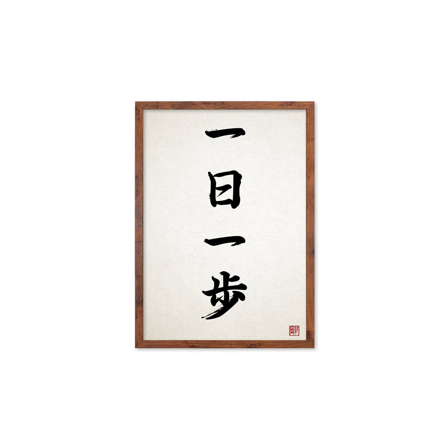Japanese Calligraphy Art Framed Mounted Ukiyo-e Wall Decor Print Poster Woodblock Ichinichi Ippo Buddhist Zen Inspirational Positive Tattoo