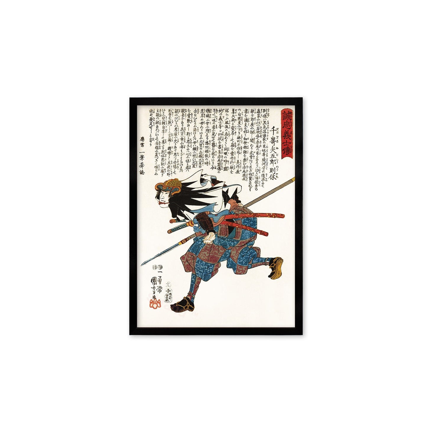 Japanese Art Samurai Framed Mounted Ukiyo-e Wall Decor Print Poster Woodblock Ninja Sword Warrior Utagawa Kuniyoshi O Yoroi Armour Bushido