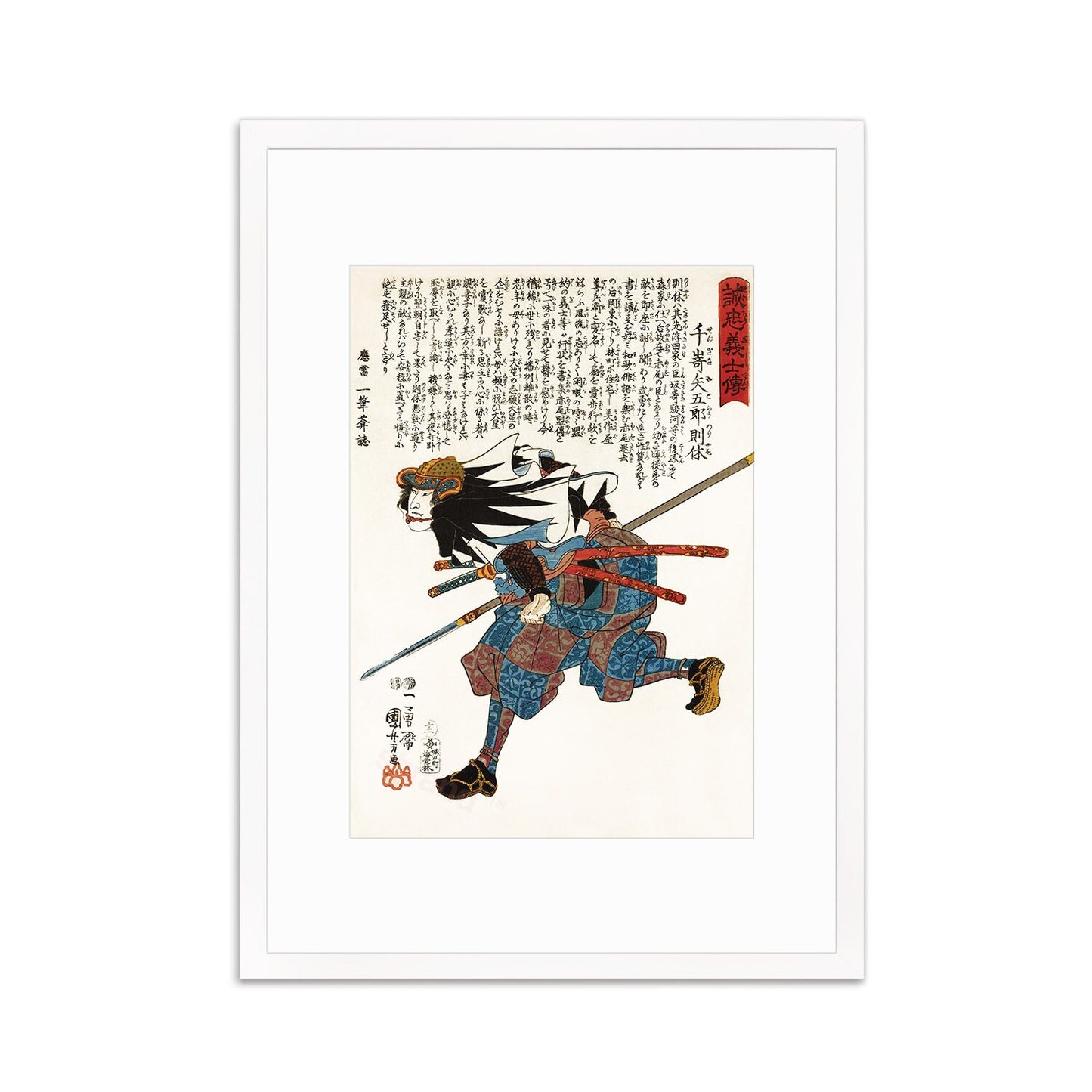Japanese Art Samurai Framed Mounted Ukiyo-e Wall Decor Print Poster Woodblock Ninja Sword Warrior Utagawa Kuniyoshi O Yoroi Armour Bushido
