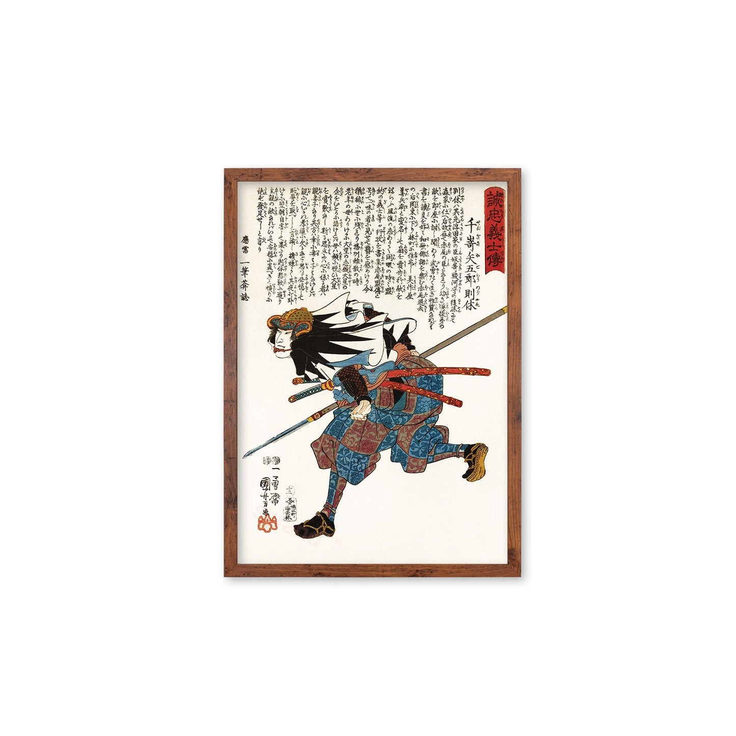 Japanese Art Samurai Framed Mounted Ukiyo-e Wall Decor Print Poster Woodblock Ninja Sword Warrior Utagawa Kuniyoshi O Yoroi Armour Bushido