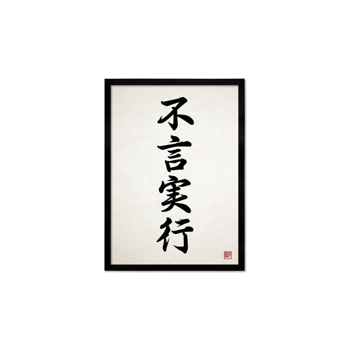 Japanese Calligraphy Wall Art Print Poster Fugen Jikkou Framed Mounted Woodblock Ukiyo-e Buddhist Yoga Zen Inspirational Tattoo Kanji A3 A2